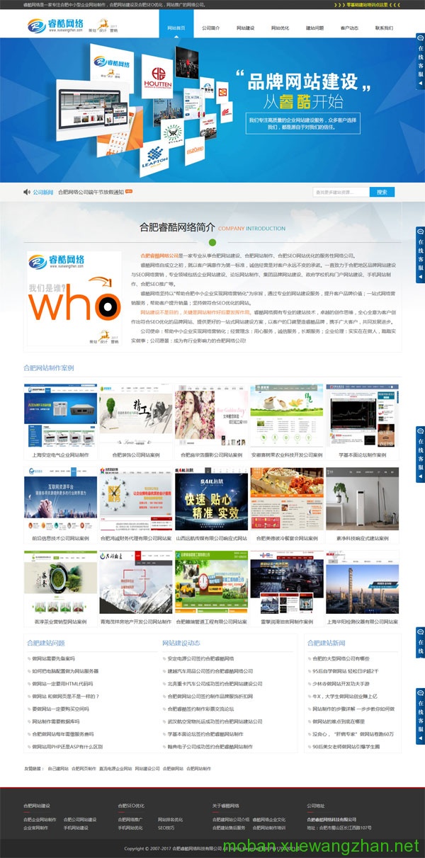 网络公司wordpress企业网站模板