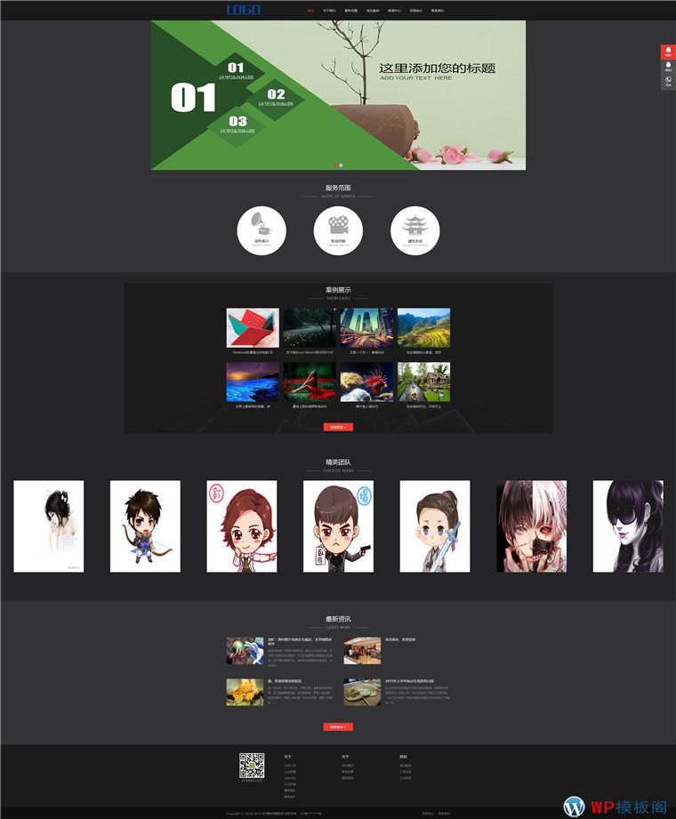 响应式影视动画文化传媒网站WordPress模板(自适应设备)演示图