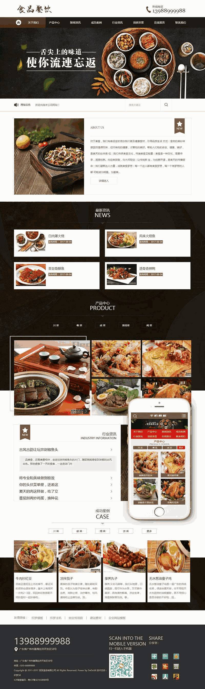 健康食品餐饮美食类网站Wordpress模板带手机端效果图