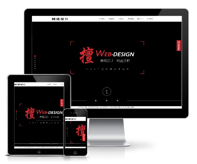 高端炫酷网络设计科技公司网站模板(带手机版)展示图