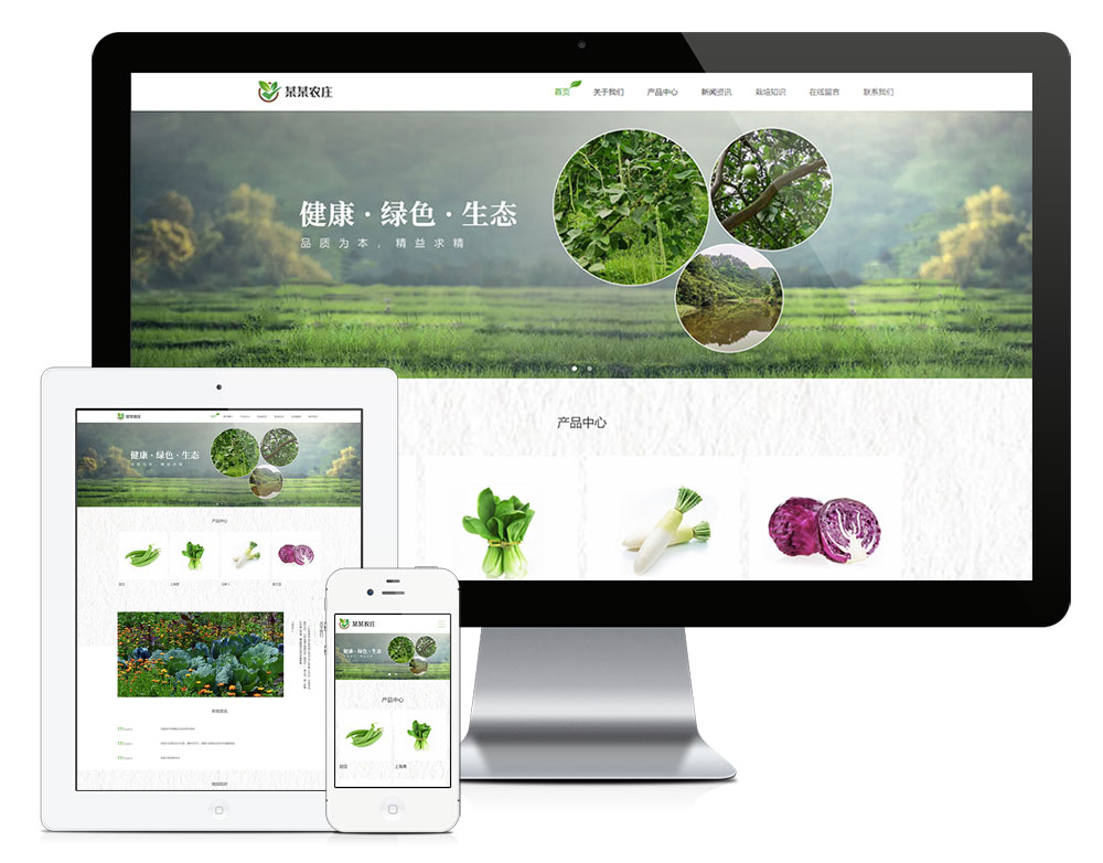 响应式生态农业种植农场网站Wordpress模板展示图