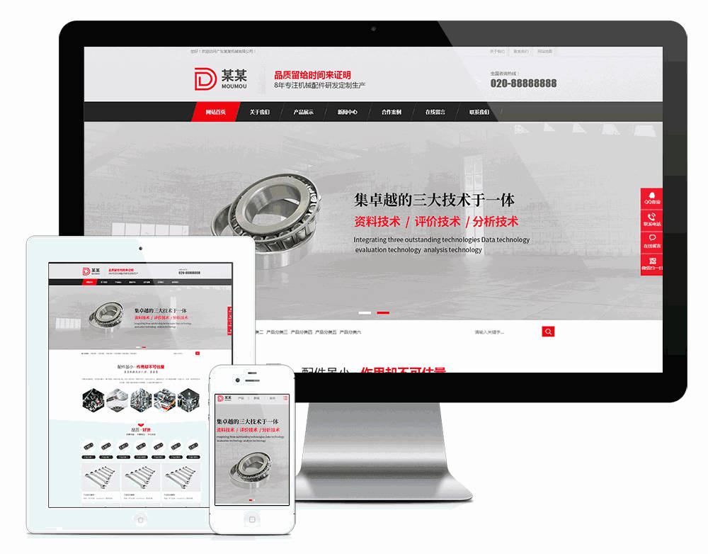 营销型螺纹螺钉电镀机械配件网站模板效果图