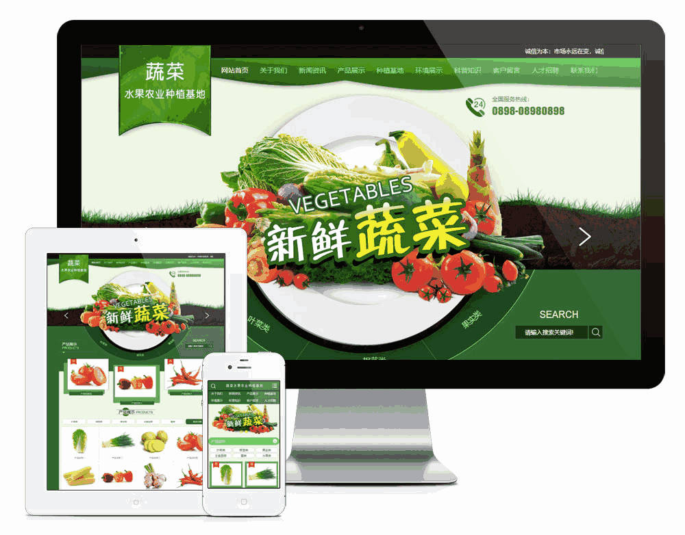 瓜果蔬菜农业种植基地网站WordPress模板主题效果图