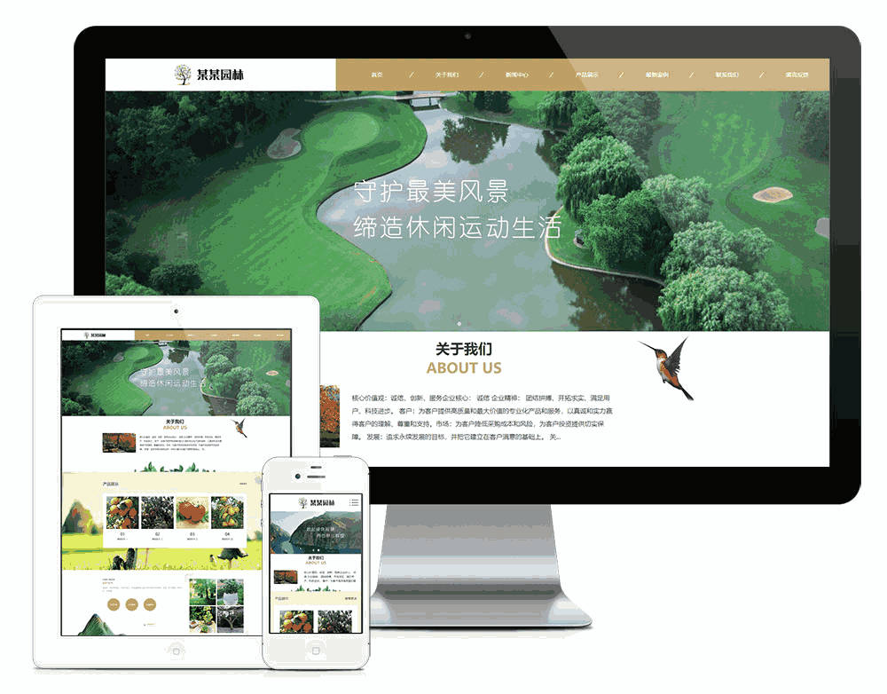 响应式果木园林景观盆栽网站WordPress模板主题效果图